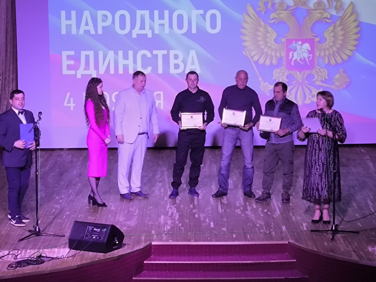 Торжественное мероприятие "В единстве сила – гордость Пологовского округа", посвященное Дню народного единства Торжественное мероприятие "В единстве сила – гордость Пологовского округа", посвященное Дню народного единства