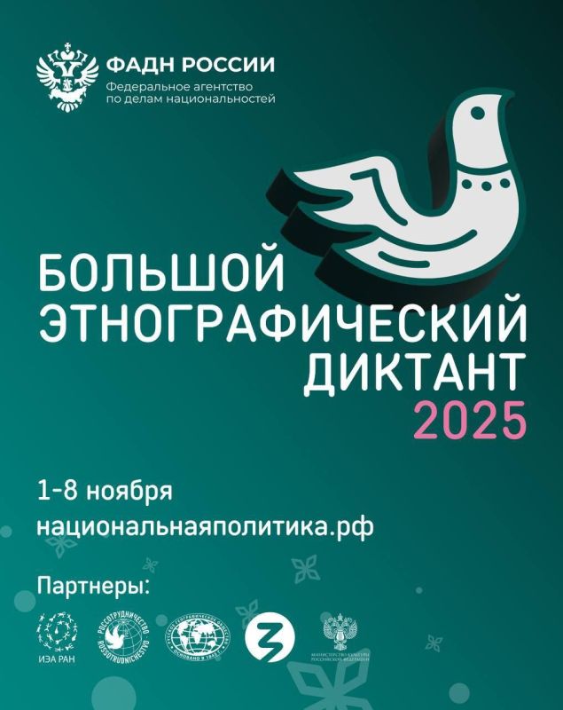 X Юбилейный Большой этнографический диктант 2025 стартовал! X Юбилейный Большой этнографический диктант 2025 стартовал!
