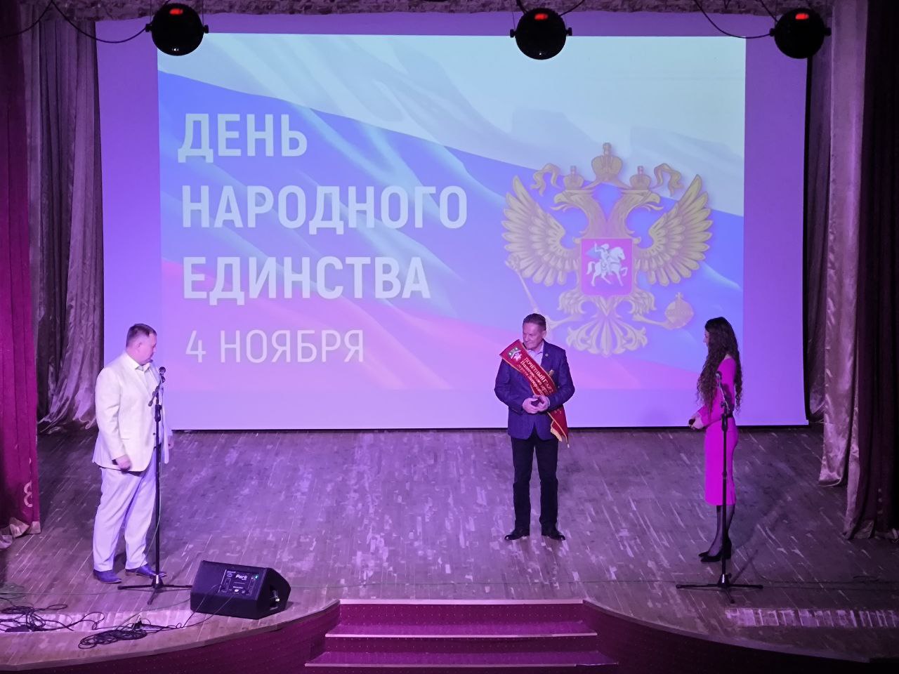 Торжественное мероприятие "В единстве сила – гордость Пологовского округа", посвященное Дню народного единства Торжественное мероприятие "В единстве сила – гордость Пологовского округа", посвященное Дню народного единства