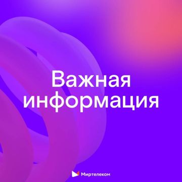 Важная информация для абонентов мобильной связи в Запорожской и Херсонской областях!