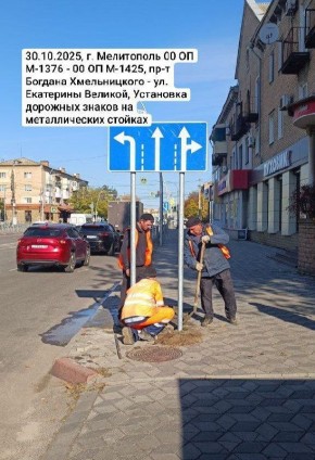 ГУП «УАЗО» продолжает обновлять дорожную инфраструктуру Запорожской области