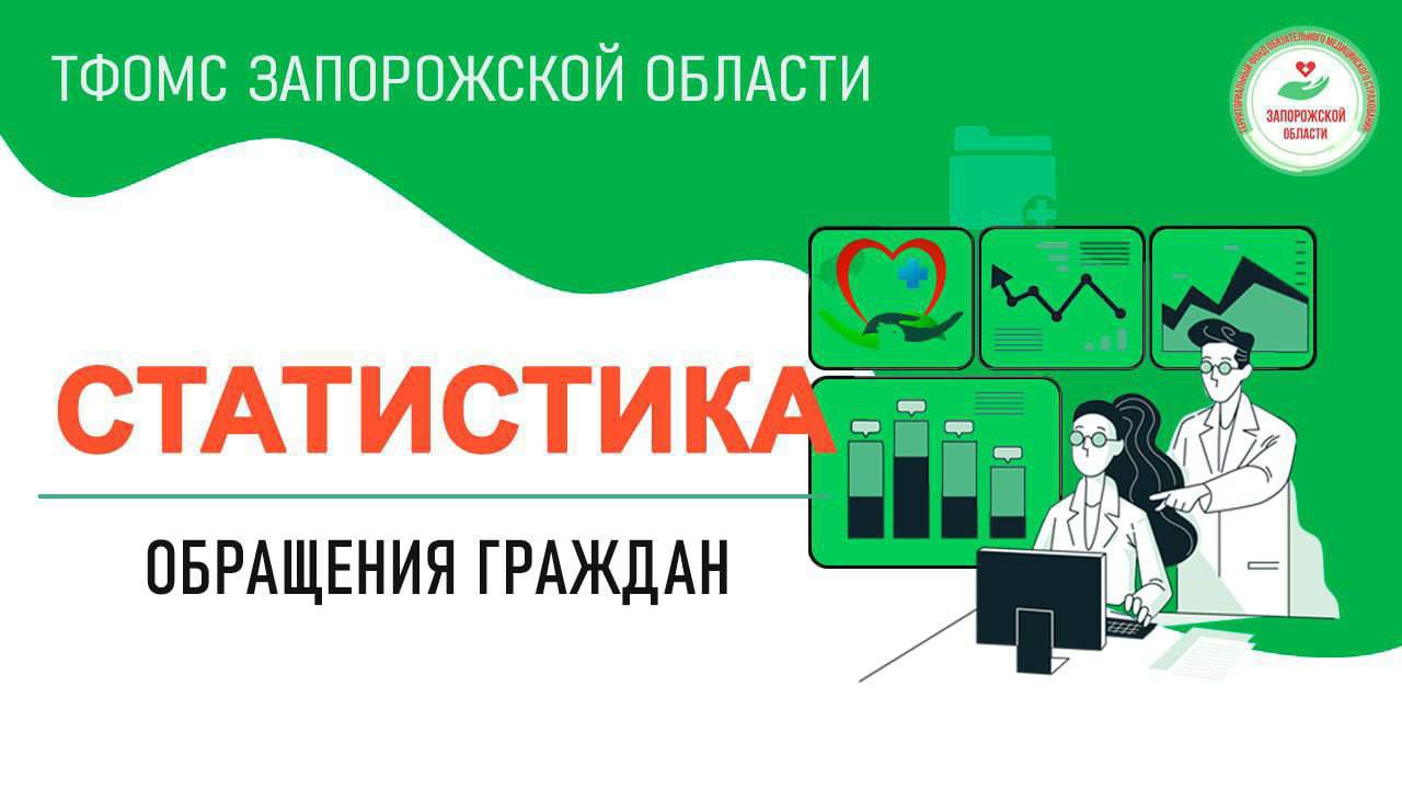Итоги работы по рассмотрению обращений граждан, поступивших в октябре 2025 года