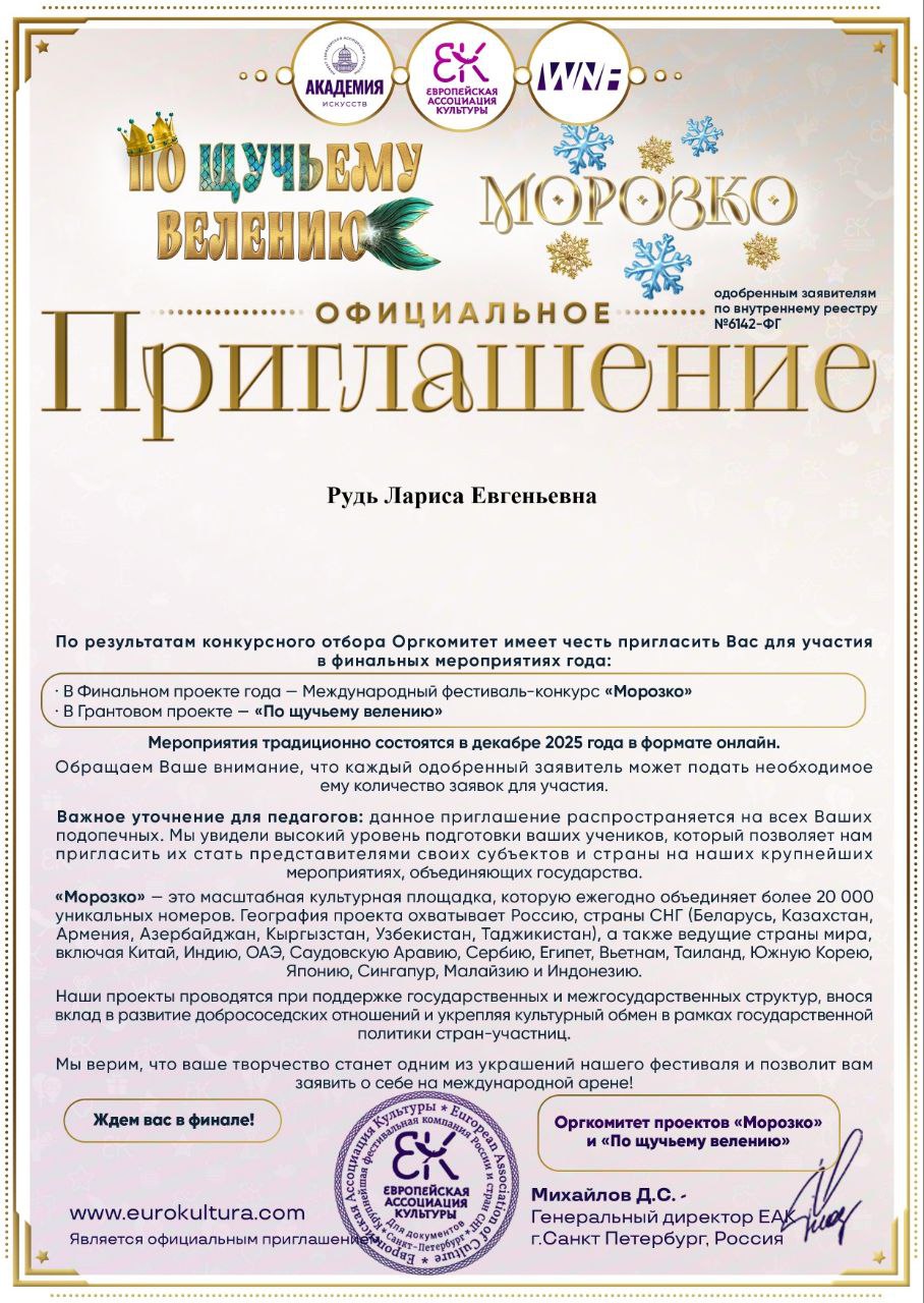 VI Национальная премия в области культуры "Славься, Отечество" VI Национальная премия в области культуры "Славься, Отечество"