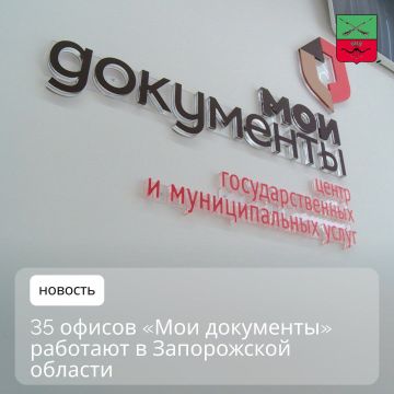 Доступ к государственным услугам обеспечен 90% жителям области