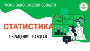 Итоги работы по рассмотрению обращений граждан, поступивших в октябре 2025 года