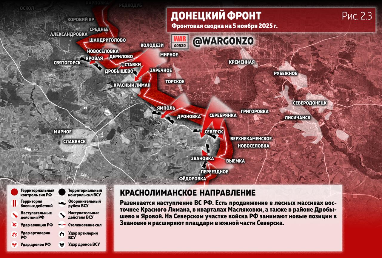 WarGonzo: Фронтовая сводка на утро 05.11.25 WarGonzo: Фронтовая сводка на утро 05.11.25