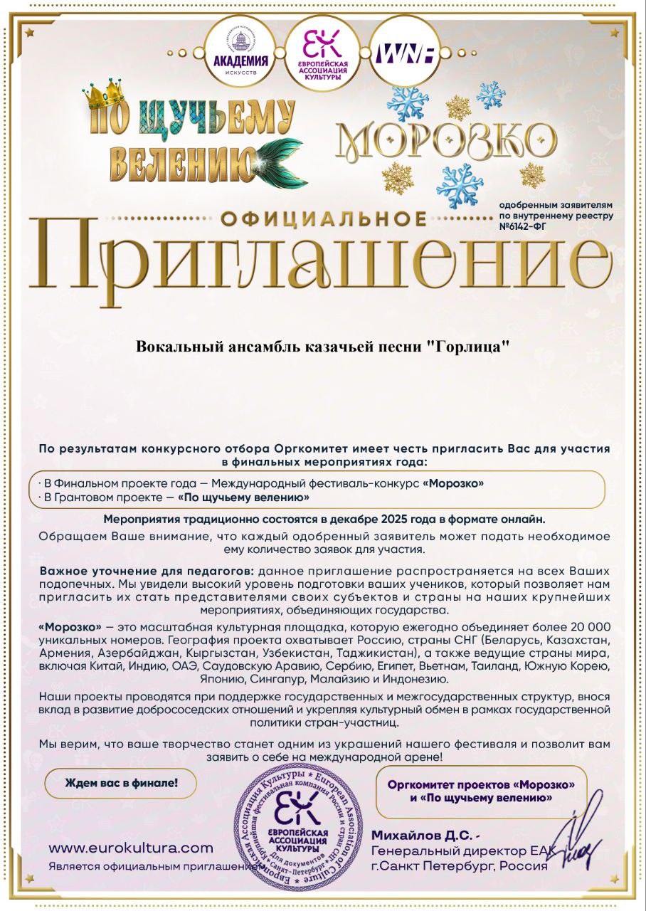 VI Национальная премия в области культуры "Славься, Отечество" VI Национальная премия в области культуры "Славься, Отечество"