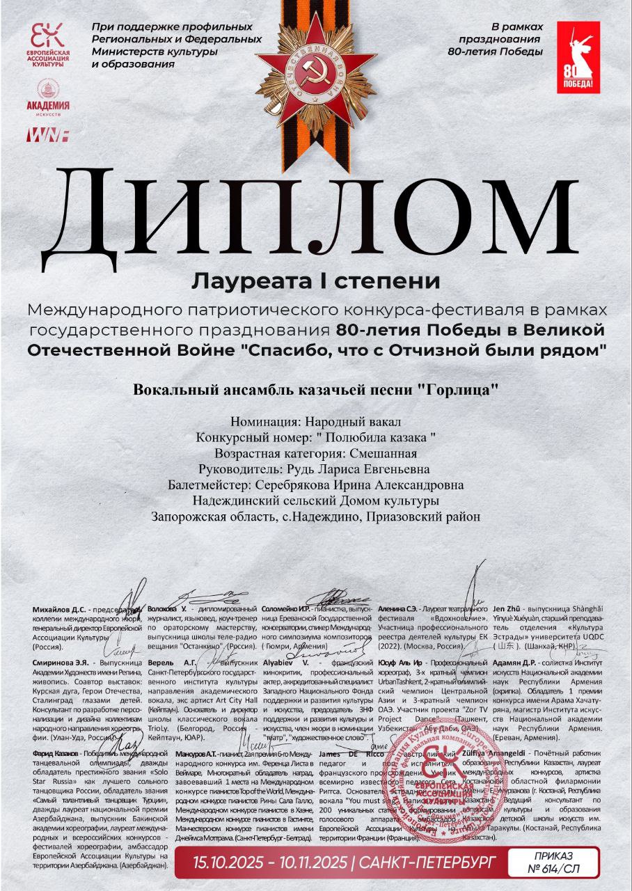 VI Национальная премия в области культуры "Славься, Отечество" VI Национальная премия в области культуры "Славься, Отечество"