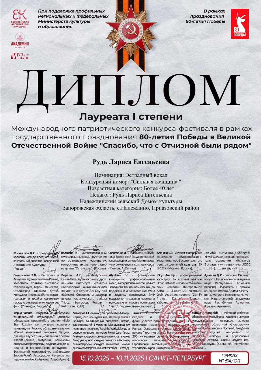 VI Национальная премия в области культуры "Славься, Отечество" VI Национальная премия в области культуры "Славься, Отечество"