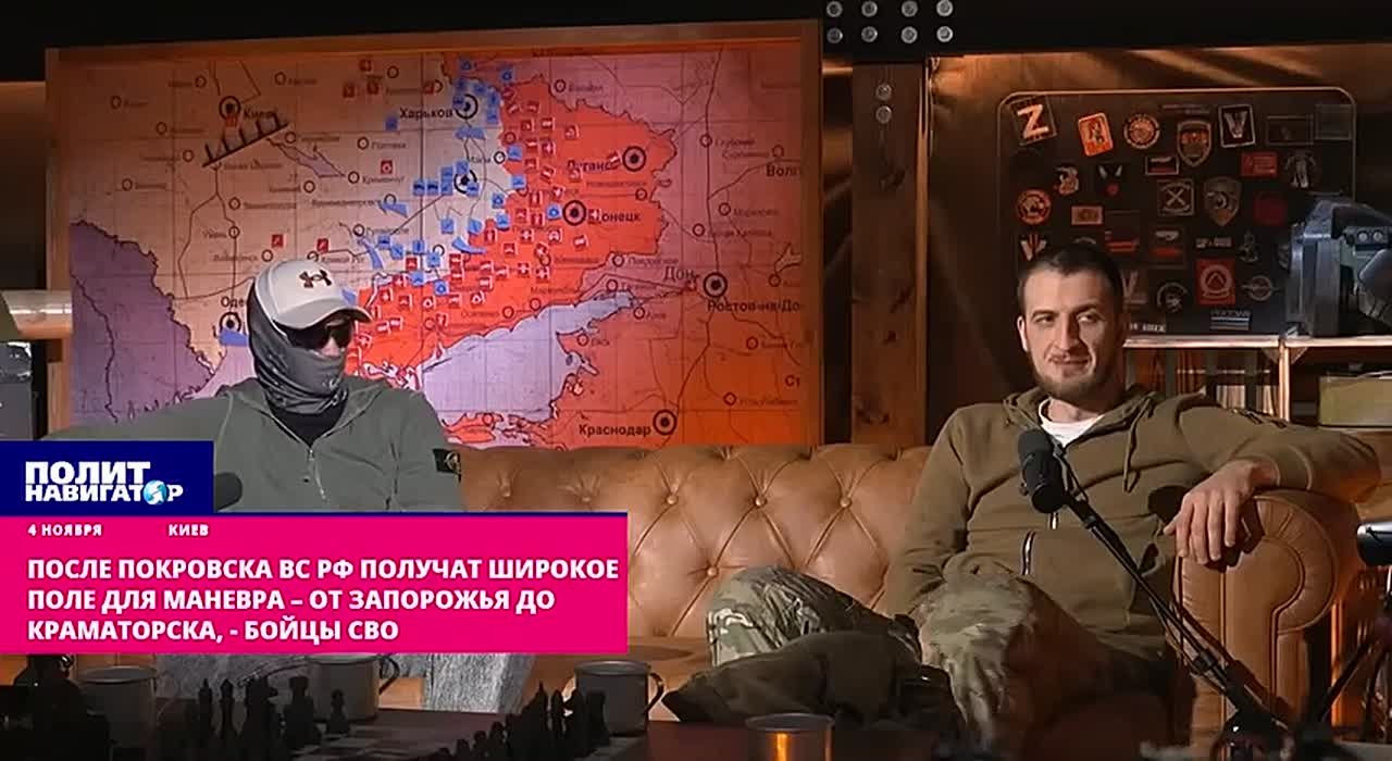 После Покровска ВС РФ получат широкое поле для маневра – от Запорожья до Краматорска, – бойцы СВО