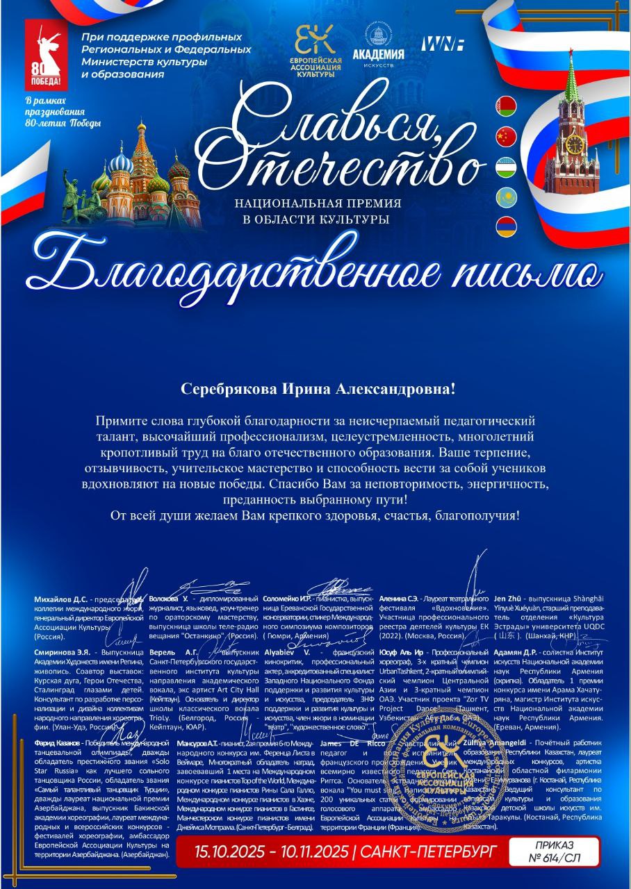 VI Национальная премия в области культуры "Славься, Отечество" VI Национальная премия в области культуры "Славься, Отечество"