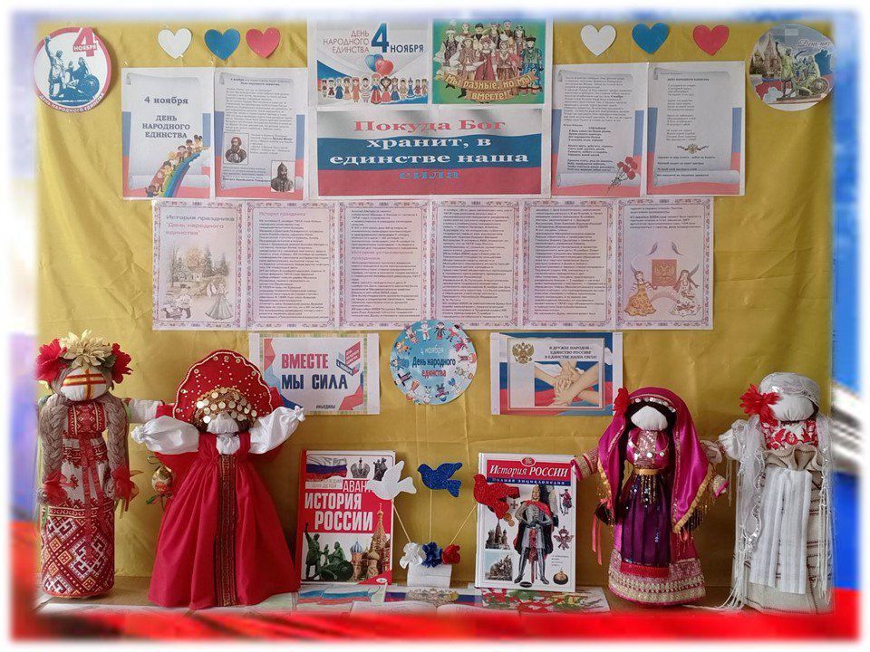 4.11.2025.. «Покуда Бог хранит, в единстве наша сила!» 4.11.2025.. «Покуда Бог хранит, в единстве наша сила!»