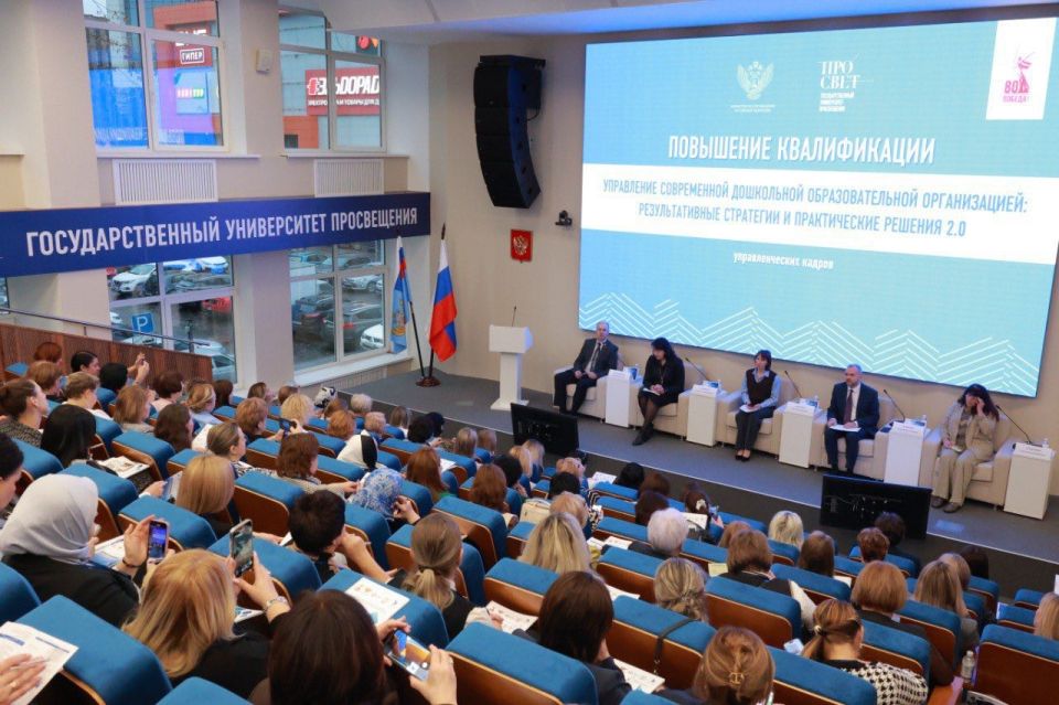 Новые вызовы – новые решения: Просвет провел обучение руководителей детских садов из 22 регионов России Новые вызовы – новые решения: Просвет провел обучение руководителей детских садов из 22 регионов России