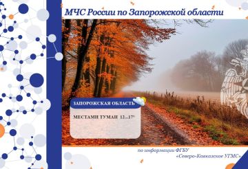 С 05 на 06 ноября на территории региона ожидается: