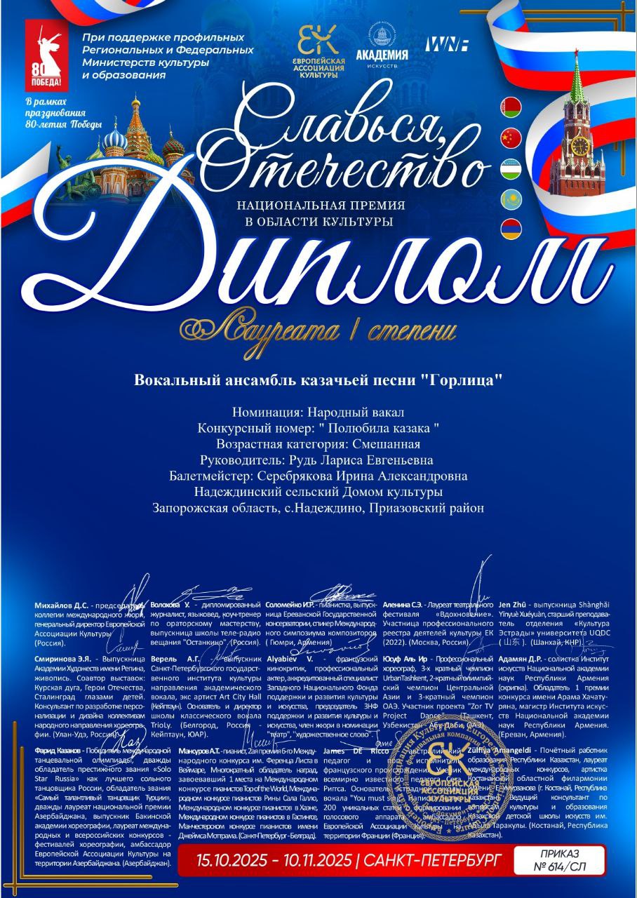 VI Национальная премия в области культуры "Славься, Отечество" VI Национальная премия в области культуры "Славься, Отечество"