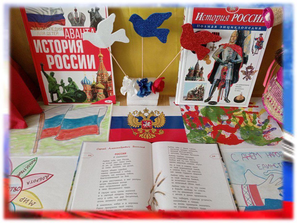 4.11.2025.. «Покуда Бог хранит, в единстве наша сила!» 4.11.2025.. «Покуда Бог хранит, в единстве наша сила!»