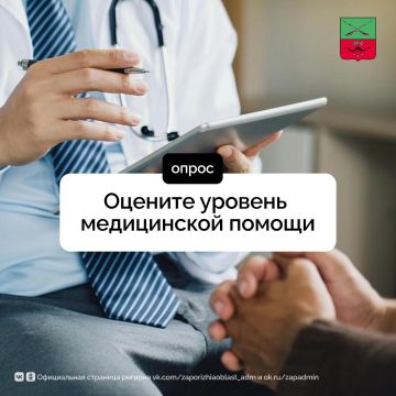 Уважаемые жители Запорожской области!