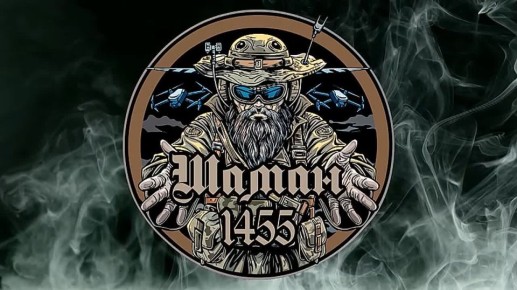 Операторы дронов подразделения "Шаман" 1455 полка продолжают уничтожать позиции противника на южных подступах к н.п. Орехов