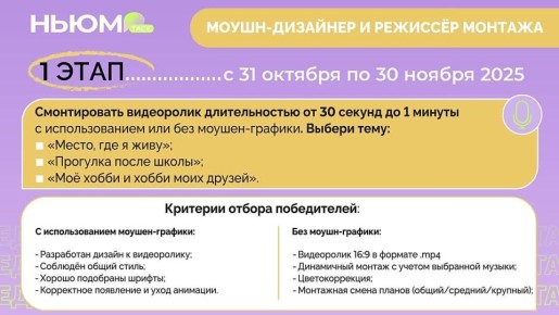 МЕДИАКЛАСС В ТАСС 4.0. По вашим многочисленным просьбам запускаем конкурс «Медиакласс в ТАСС 4.0». Это последний шанс попасть к нам в команду в этом году! Открыты 3 направления: сценарист, художник, моушен-дизайнер и...