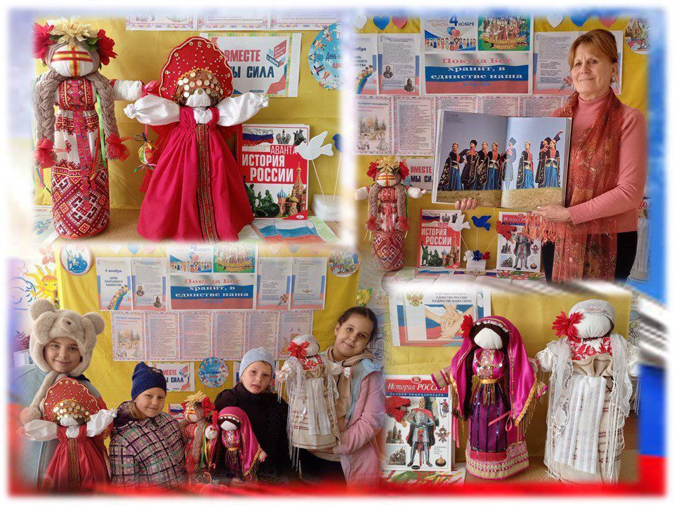 4.11.2025.. «Покуда Бог хранит, в единстве наша сила!» 4.11.2025.. «Покуда Бог хранит, в единстве наша сила!»