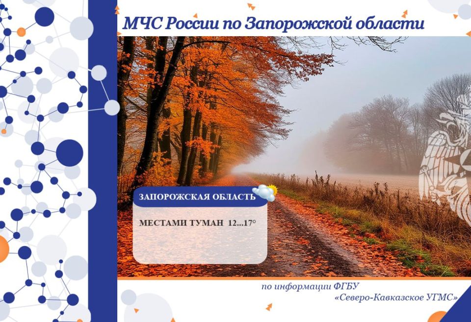 С 05 на 06 ноября на территории региона ожидается: