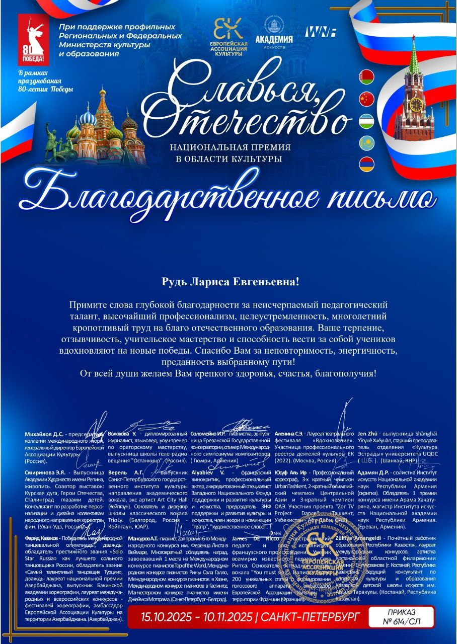VI Национальная премия в области культуры "Славься, Отечество" VI Национальная премия в области культуры "Славься, Отечество"