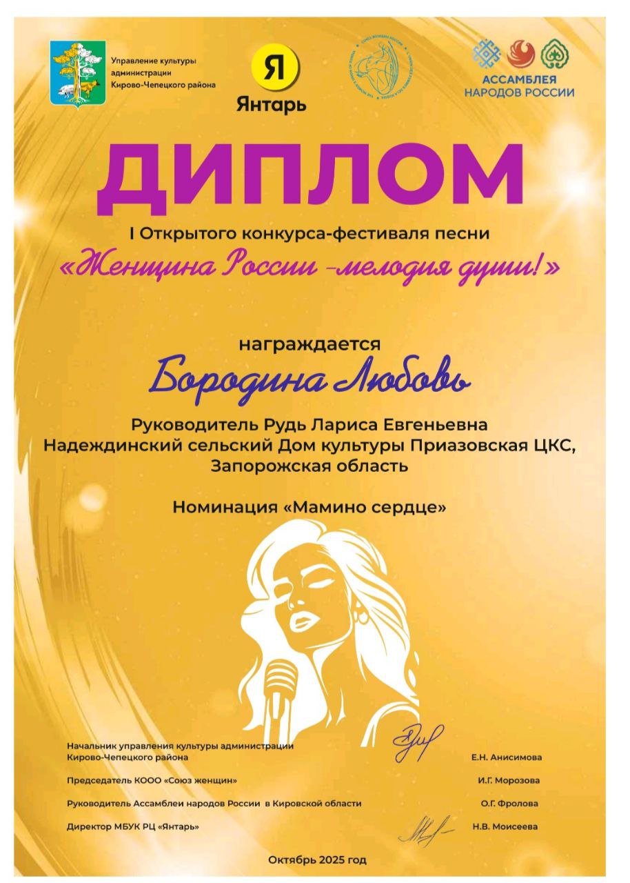 «Женщина России — мелодия души» «Женщина России — мелодия души»