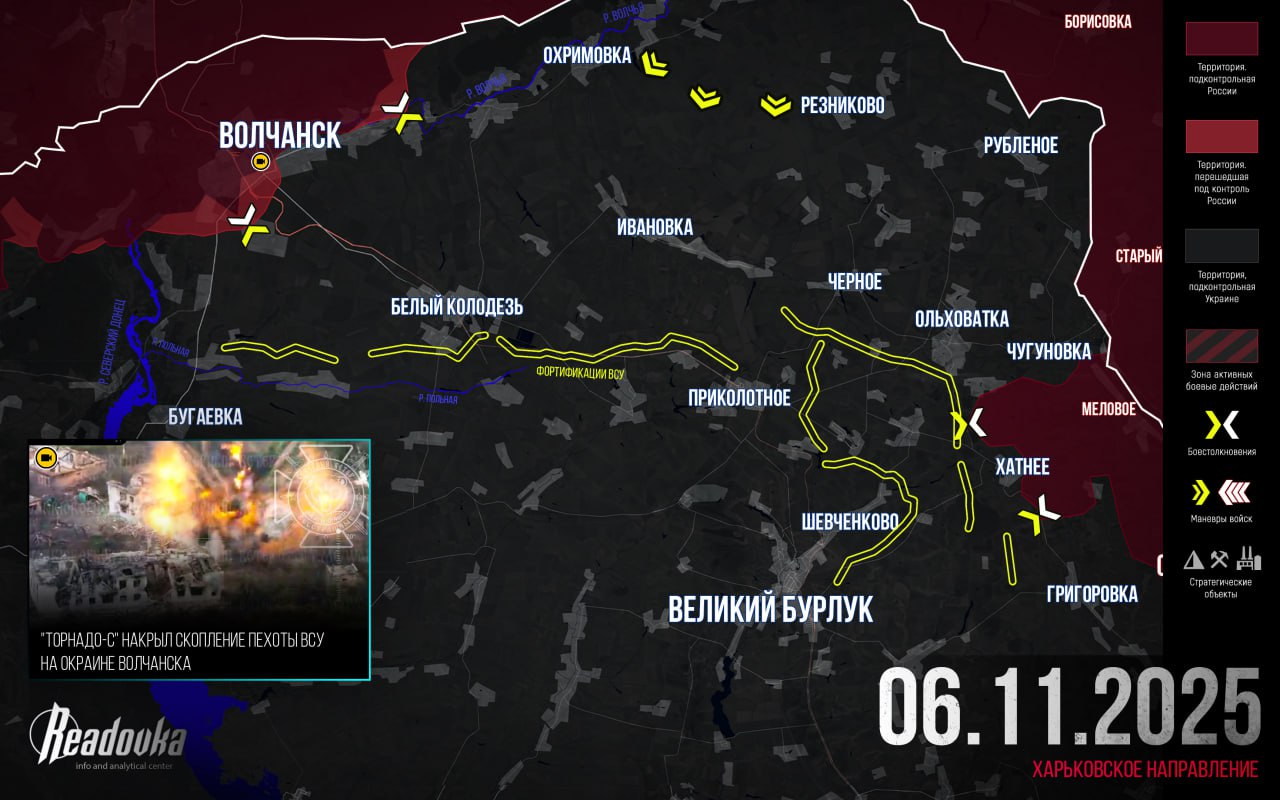 Русская армия подходит к завершению боев за Волчанск — итоговая сводка Readovka за 6 ноября