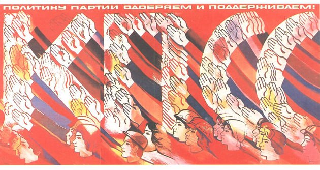 6 ноября. 1991. Указом Ельцина прекращена деятельность КПСС