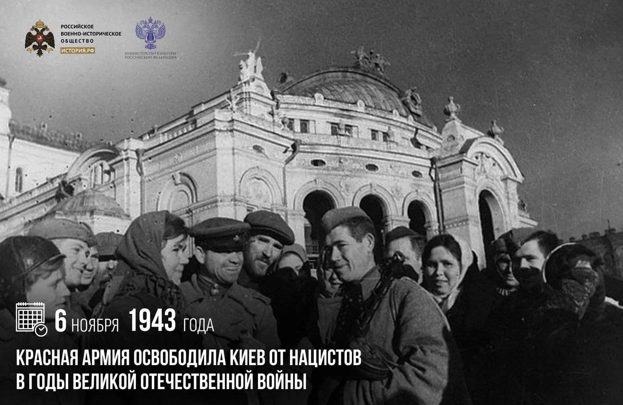 Анна Хорошун: 6 ноября 1943 года Красная армия освободила Киев от нацистов в годы Великой Отечественной войны