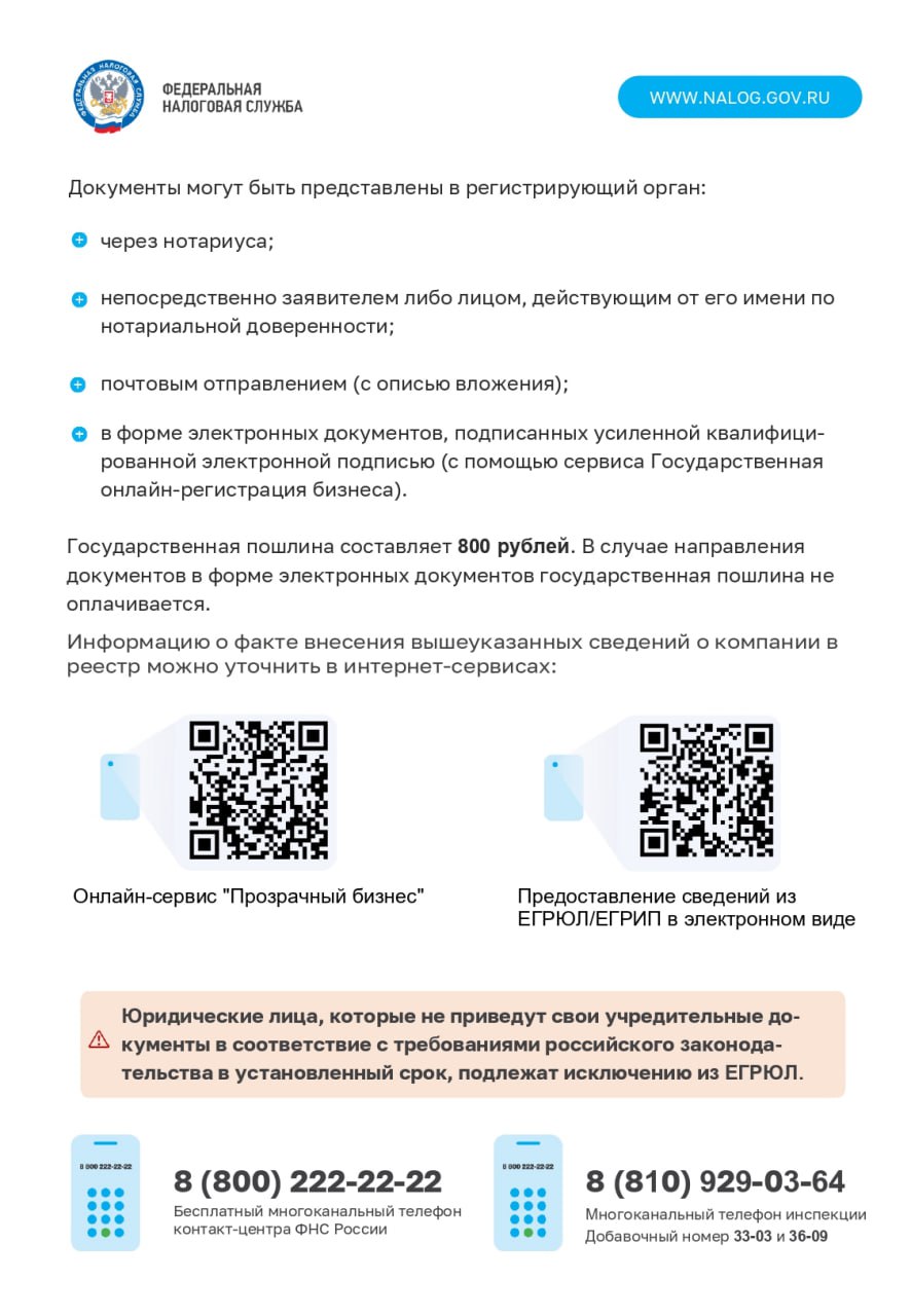 УФНС России по Запорожской области информирует УФНС России по Запорожской области информирует