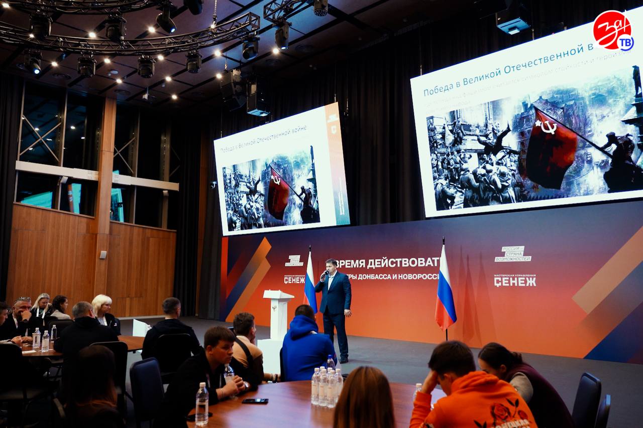 Доктор педагогических наук из Запорожской области представил концепцию «русского мира» на федеральной площадке для лидеров Донбасса и Новороссии Доктор педагогических наук из Запорожской области представил концепцию «русского мира» на федеральной площадке для лидеров Донбасса и Новороссии