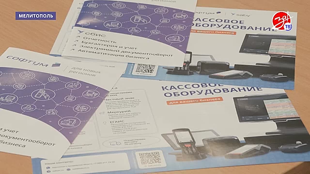 Предприниматели Запорожской области принимают участие в обучающих семинарах