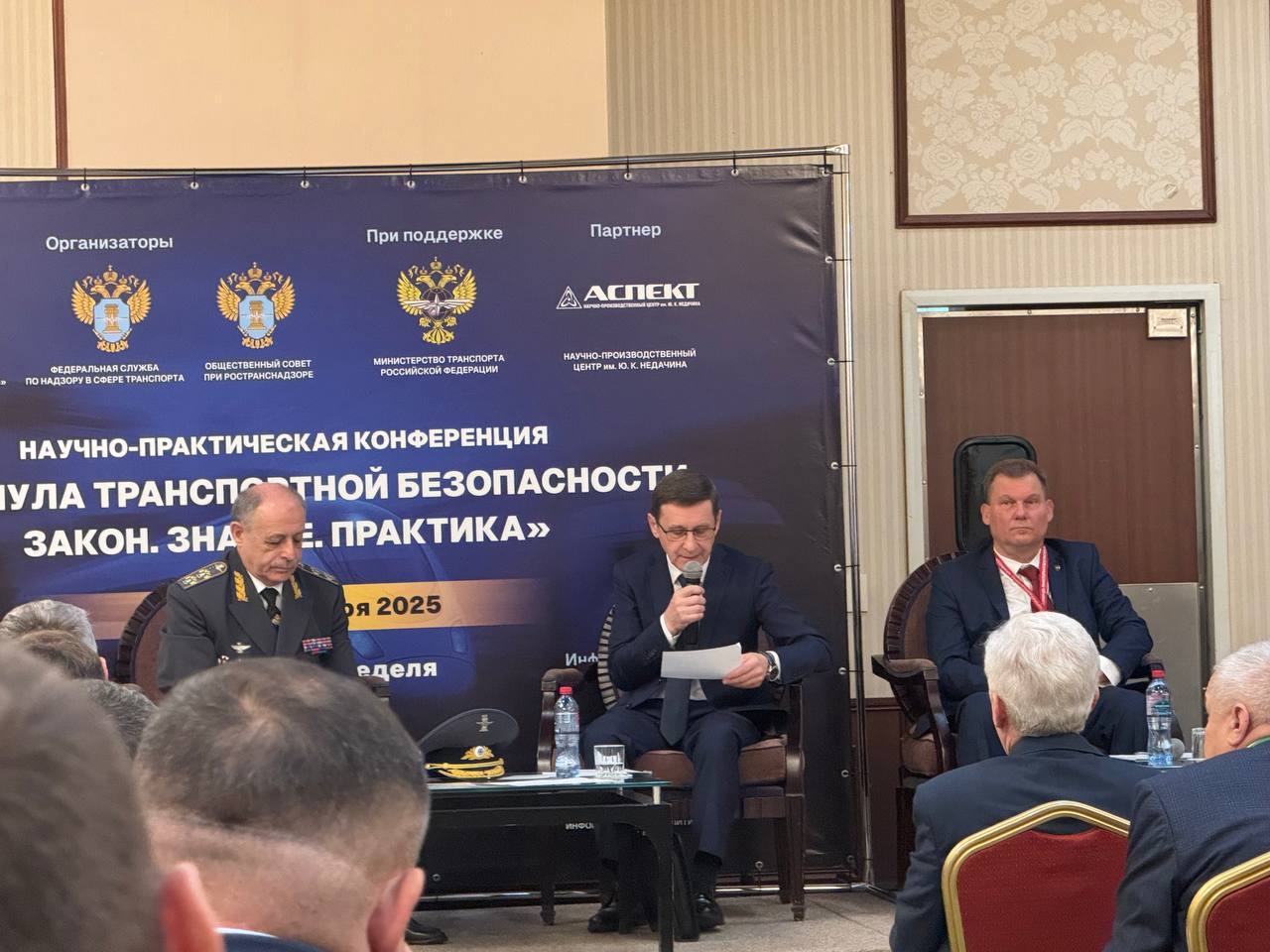 На конференции обсуждают деятельность Ространснадзора в области транспортной безопасности! На конференции обсуждают деятельность Ространснадзора в области транспортной безопасности!