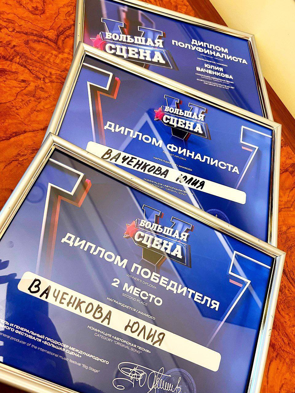 Анна Хорошун: Юлия Ваченкова стала победительницей фестиваля "Большая сцена"! В апреле 2026 года Юля представит наш регион в Кремле! Анна Хорошун: Юлия Ваченкова стала победительницей фестиваля "Большая сцена"! В апреле 2026 года Юля представит наш регион в Кремле!