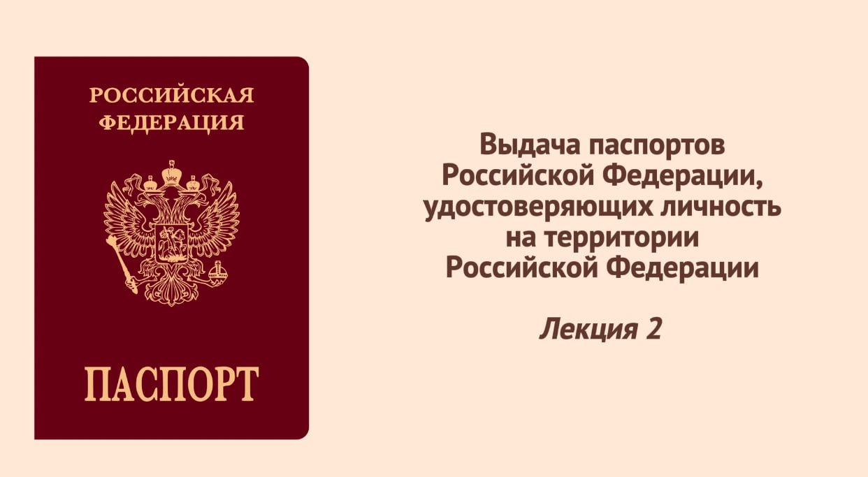 Томский МФЦ продолжает обучение специалистов Приазовского округа по выдаче паспортов РФ