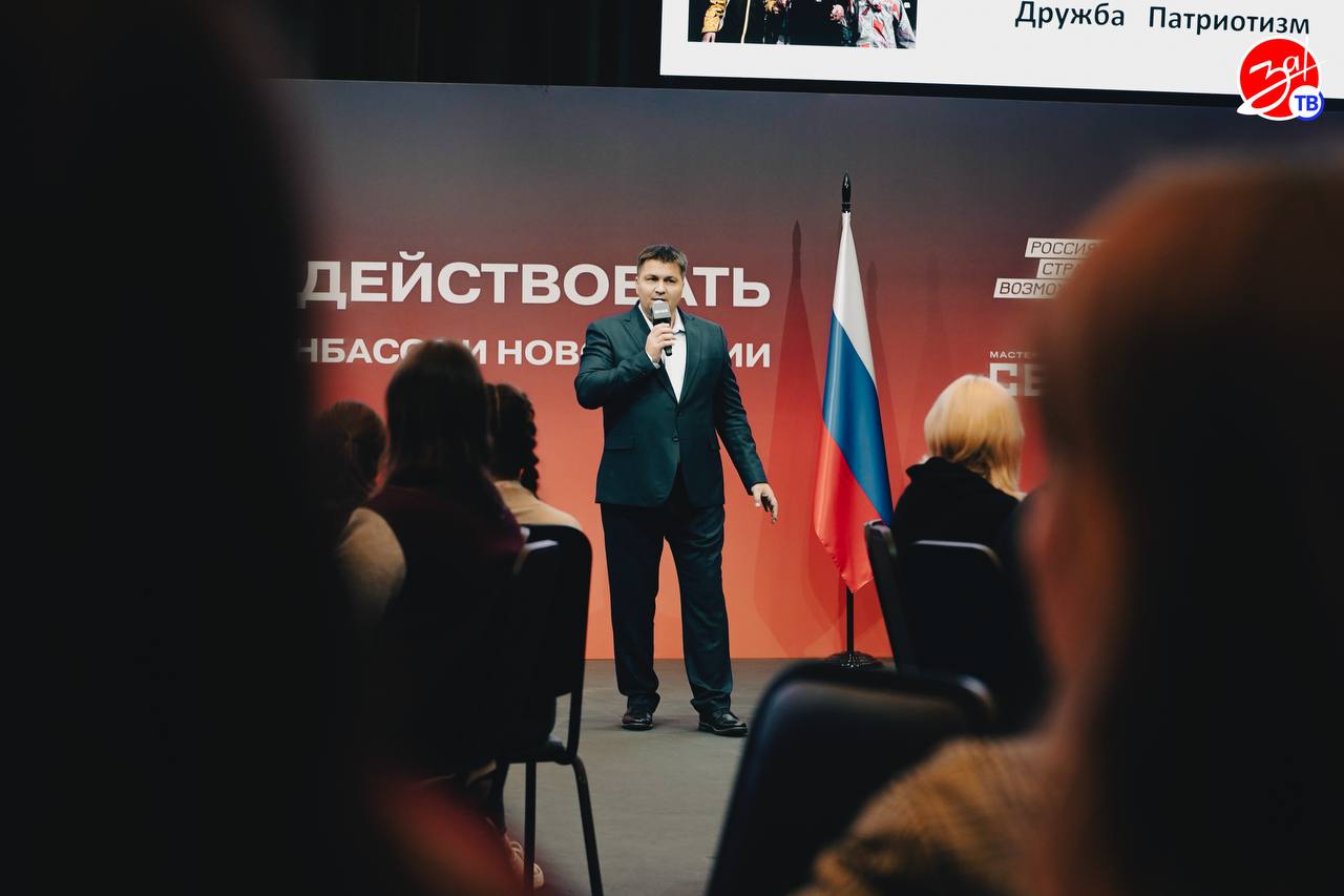 Доктор педагогических наук из Запорожской области представил концепцию «русского мира» на федеральной площадке для лидеров Донбасса и Новороссии Доктор педагогических наук из Запорожской области представил концепцию «русского мира» на федеральной площадке для лидеров Донбасса и Новороссии