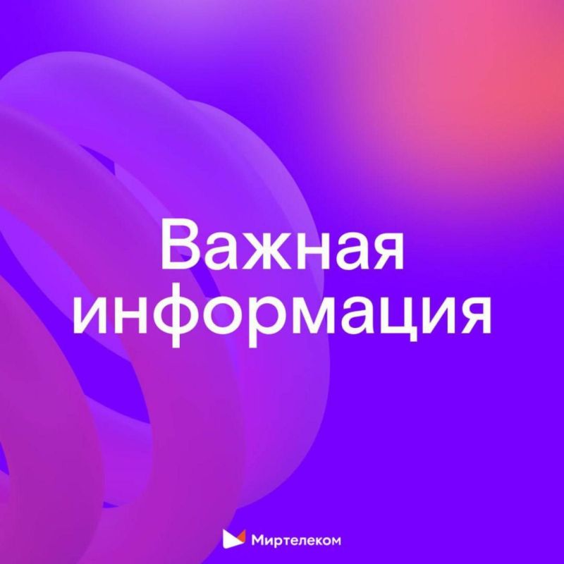 Важная информация для абонентов мобильной связи в Запорожской и Херсонской областях!