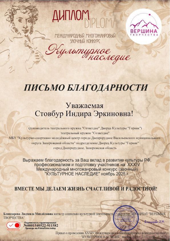 Поздравляем Поповича Никиту с победой в Многожанровом заочном конкурсе "Культурное наследие"! Поздравляем Поповича Никиту с победой в Многожанровом заочном конкурсе "Культурное наследие"!