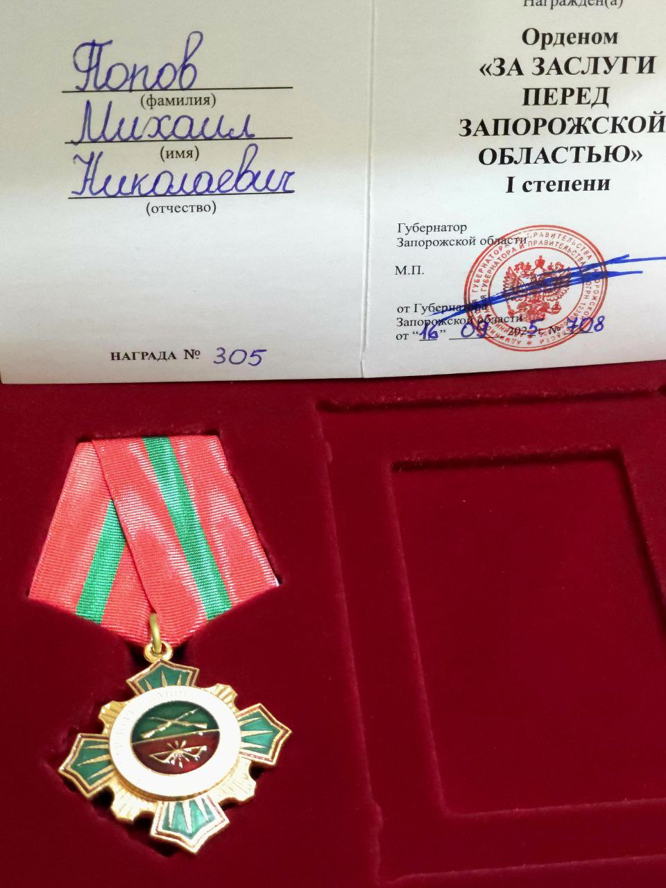 Михаил Попов: Благодарю за высокую оценку