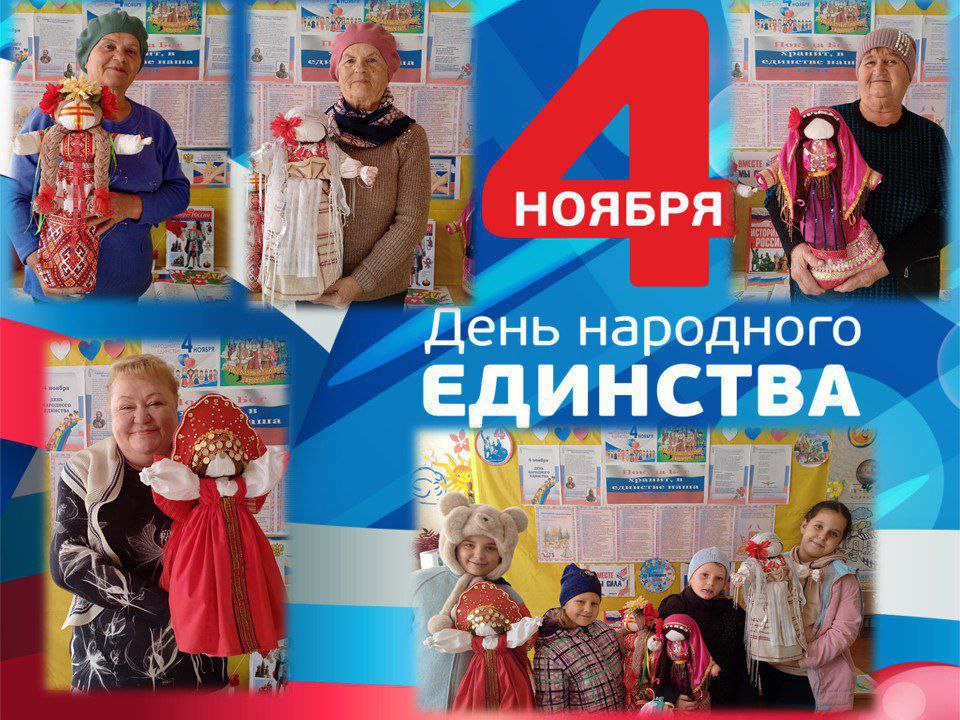 В преддверии Дня народного единства в стенах Шевченковской сельской библиотеки Приазовского МО царила особая атмосфера