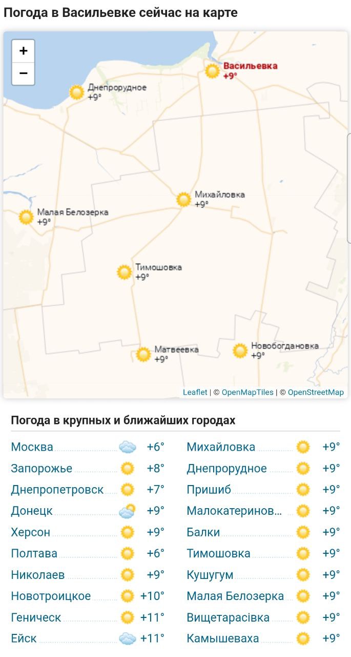 Сегодня, 6 ноября 2025 года в Васильевке пасмурно, без осадков Сегодня, 6 ноября 2025 года в Васильевке пасмурно, без осадков