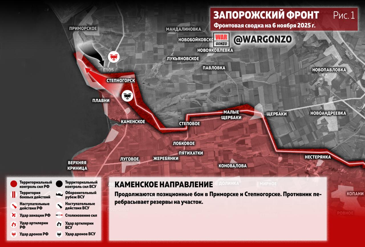 WarGonzo: Фронтовая сводка на утро 06.11.25