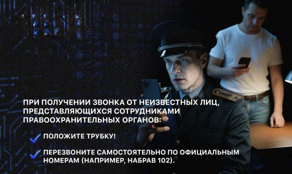 ГУ МВД России по Запорожской области напоминает