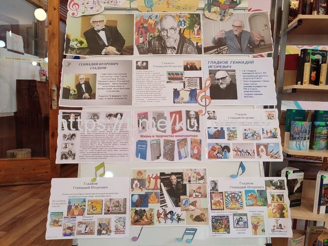 2025 год ознаменован важной датой — 90-летием со дня рождения выдающегося композитора Геннадия Игоревича Гладкова!