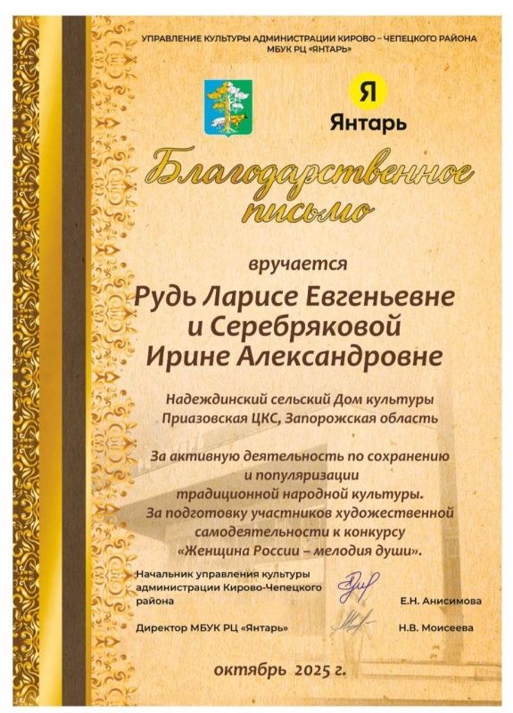 «Женщина России — мелодия души» «Женщина России — мелодия души»