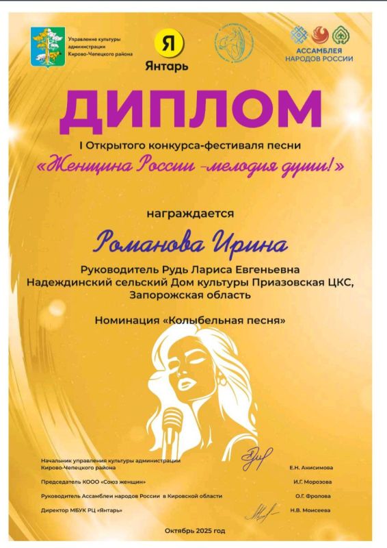 «Женщина России — мелодия души» «Женщина России — мелодия души»