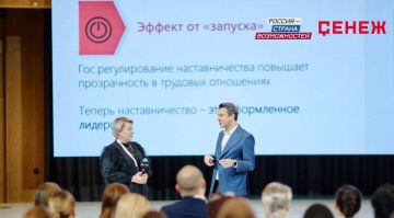 Запорожскую область на программе наставничества «Сенеж» представили 16 человек