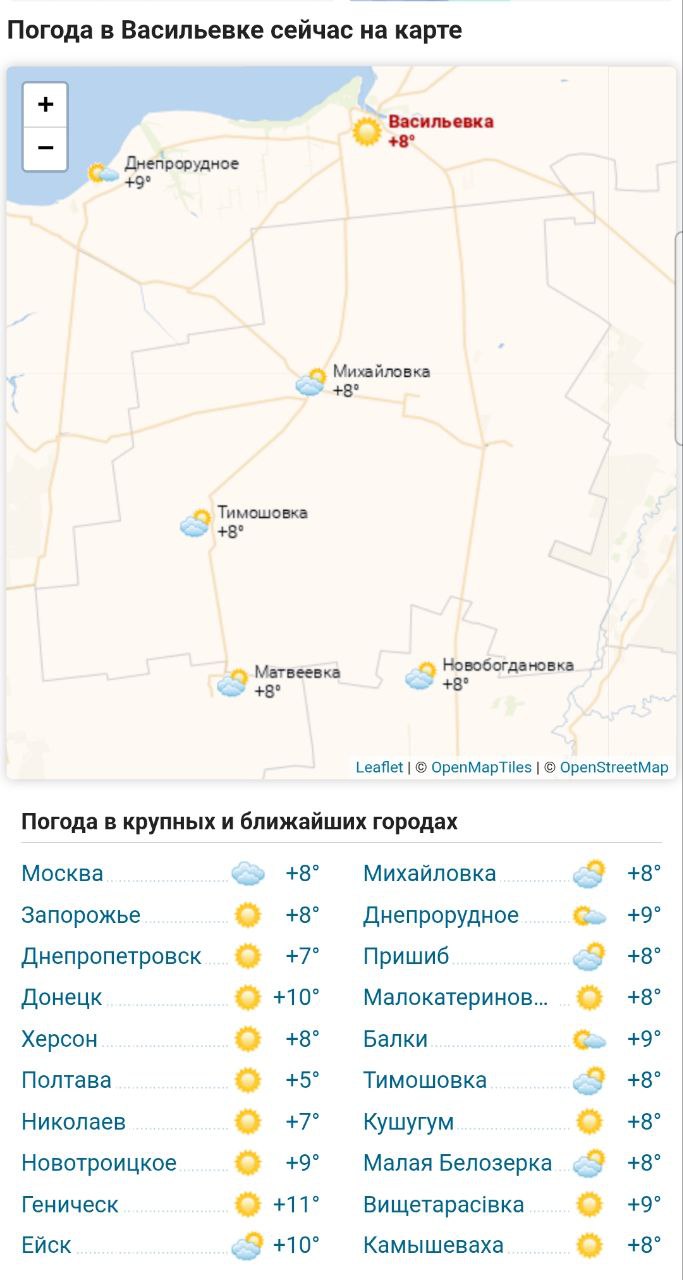 Сегодня, 7 ноября 2025 года в Васильевке малооблачно, без осадков Сегодня, 7 ноября 2025 года в Васильевке малооблачно, без осадков