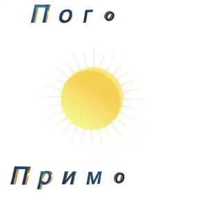 Погода Приморск (Приморский район), 07.11.2025